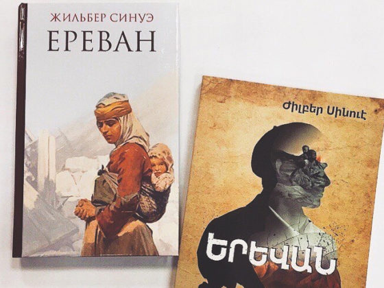 gilbert sinoué_armenia_book